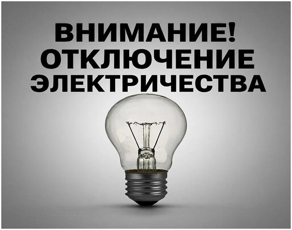 МКУ «ЕДДС Игринского района» информирует!