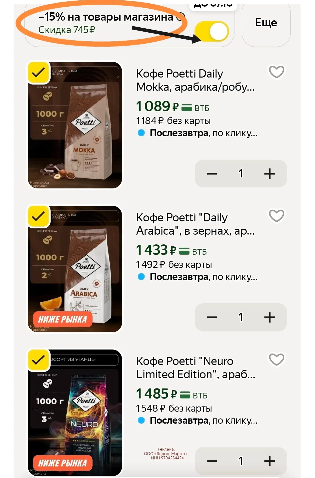 -15% НА КОФЕ ПО ПРОМО G8155S5R