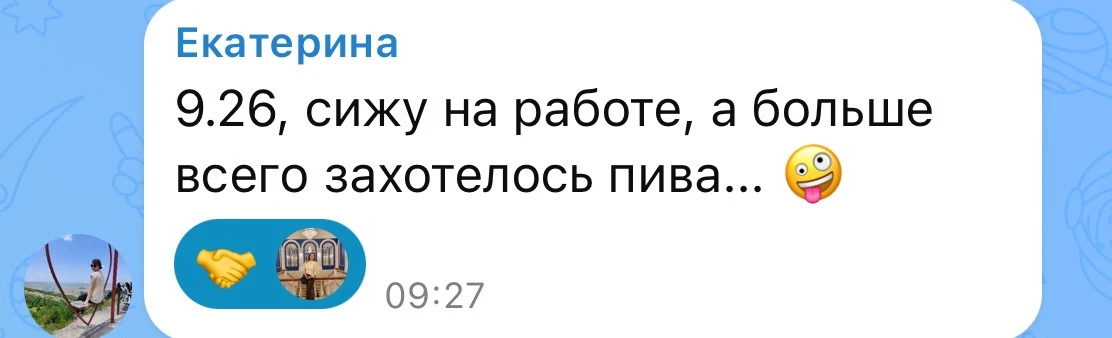 😂😂😂

Кстати, самое вкусное безалкогольное пиво (не отличите на вкус от алкогольного) это Нулевачк