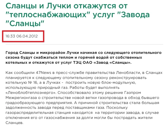 🏭 История газовой котельной в Лучках.