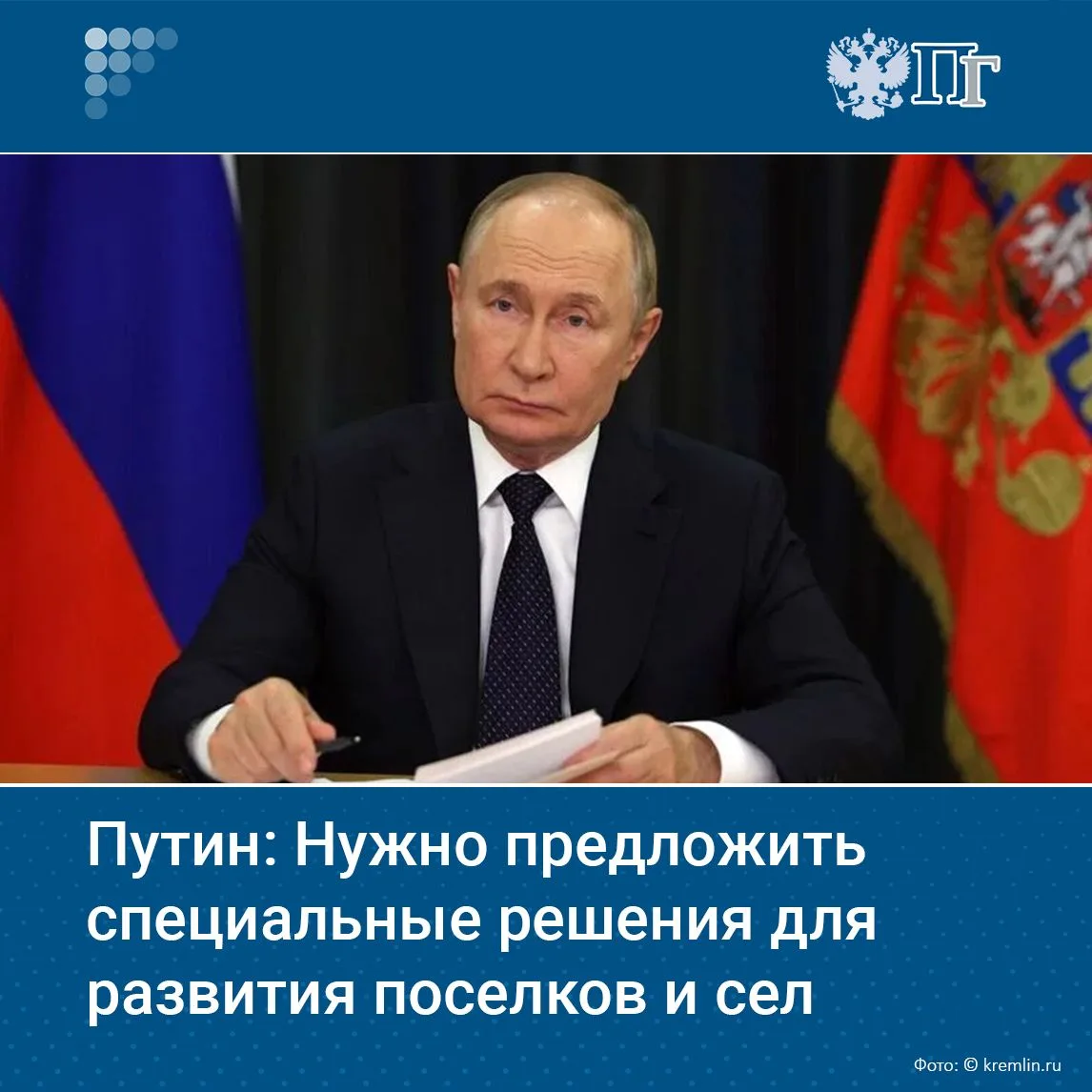 В России необходимо предложить специальные решения для развития малых городов, поселков...