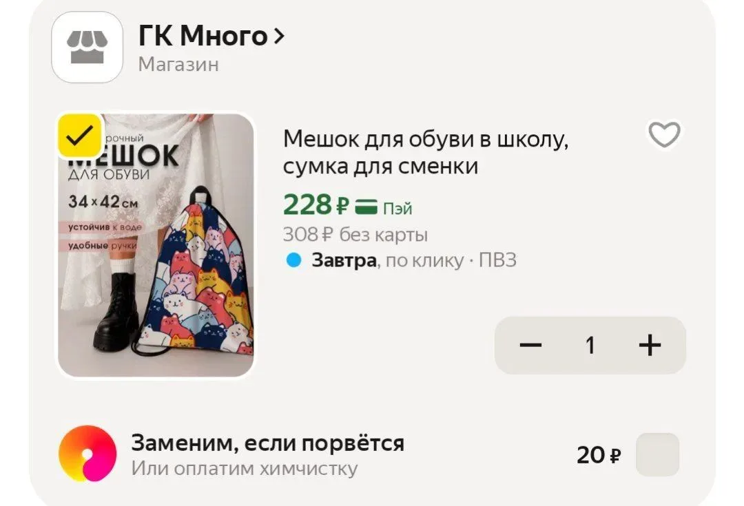 https://market.yandex.ru/cc/BDZ6MK?erid=5jtCeReNx12oak2qzSpv3uD