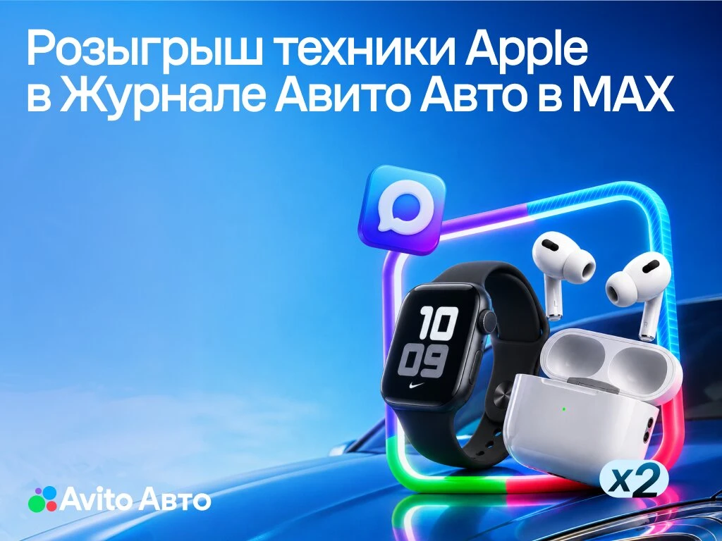 Разыгрываем Apple Watch и AirPods Pro 2