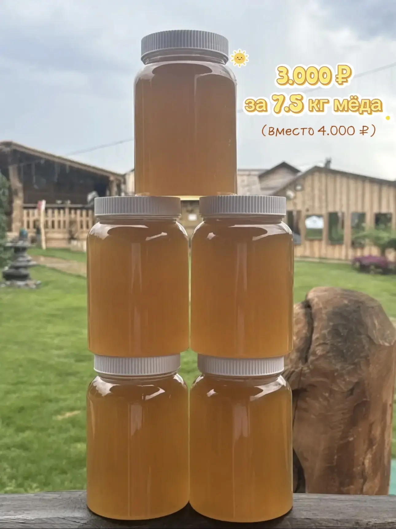 Сладко-выгодно🤩🍯