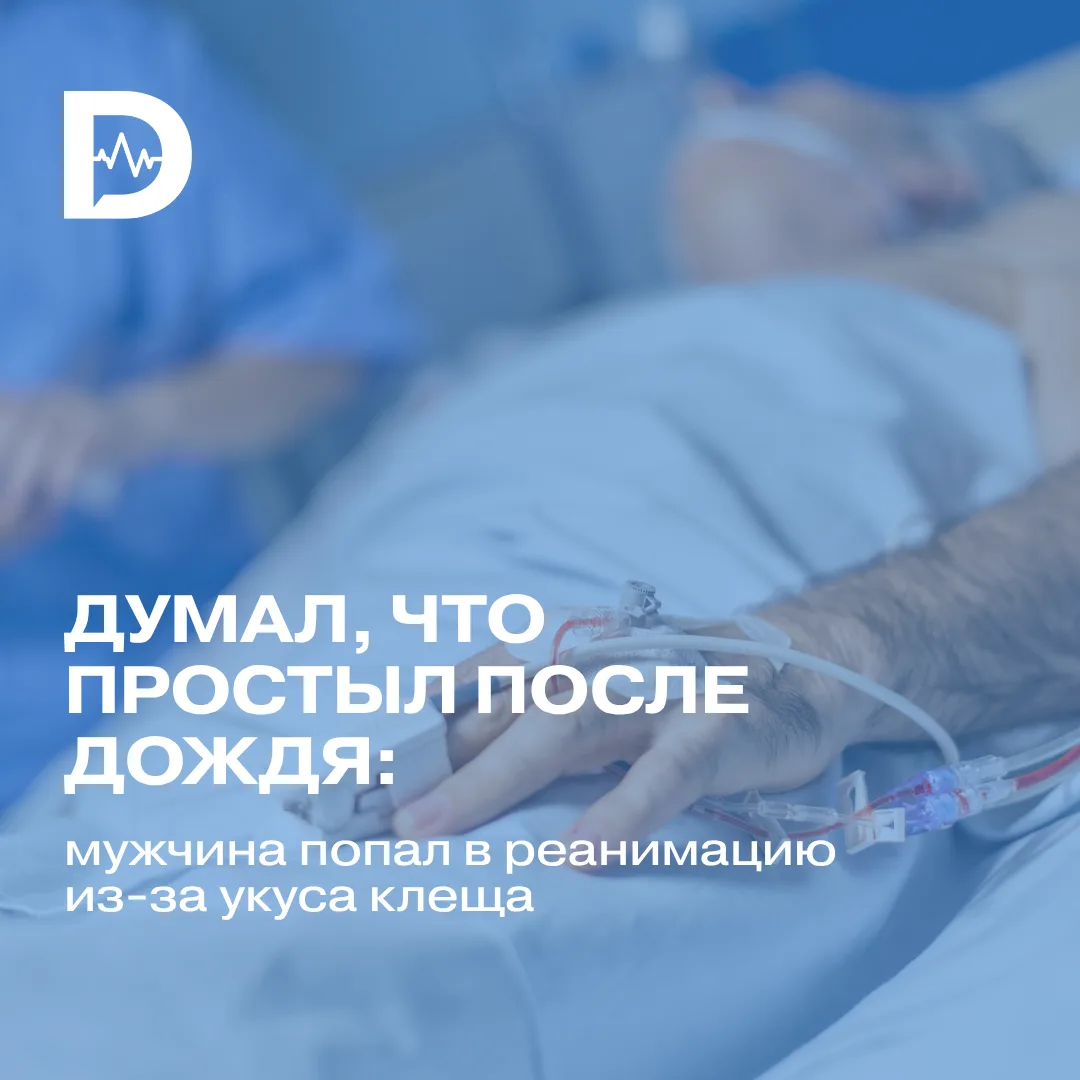 Высокая температура, слабость, озноб и кашель — житель Подмосковья решил, что простудил...