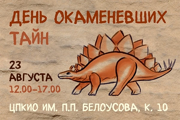 🦖За миллионы лет до нас здесь гремели шаги гигантов. Сегодня их окаменелости молчаливо...