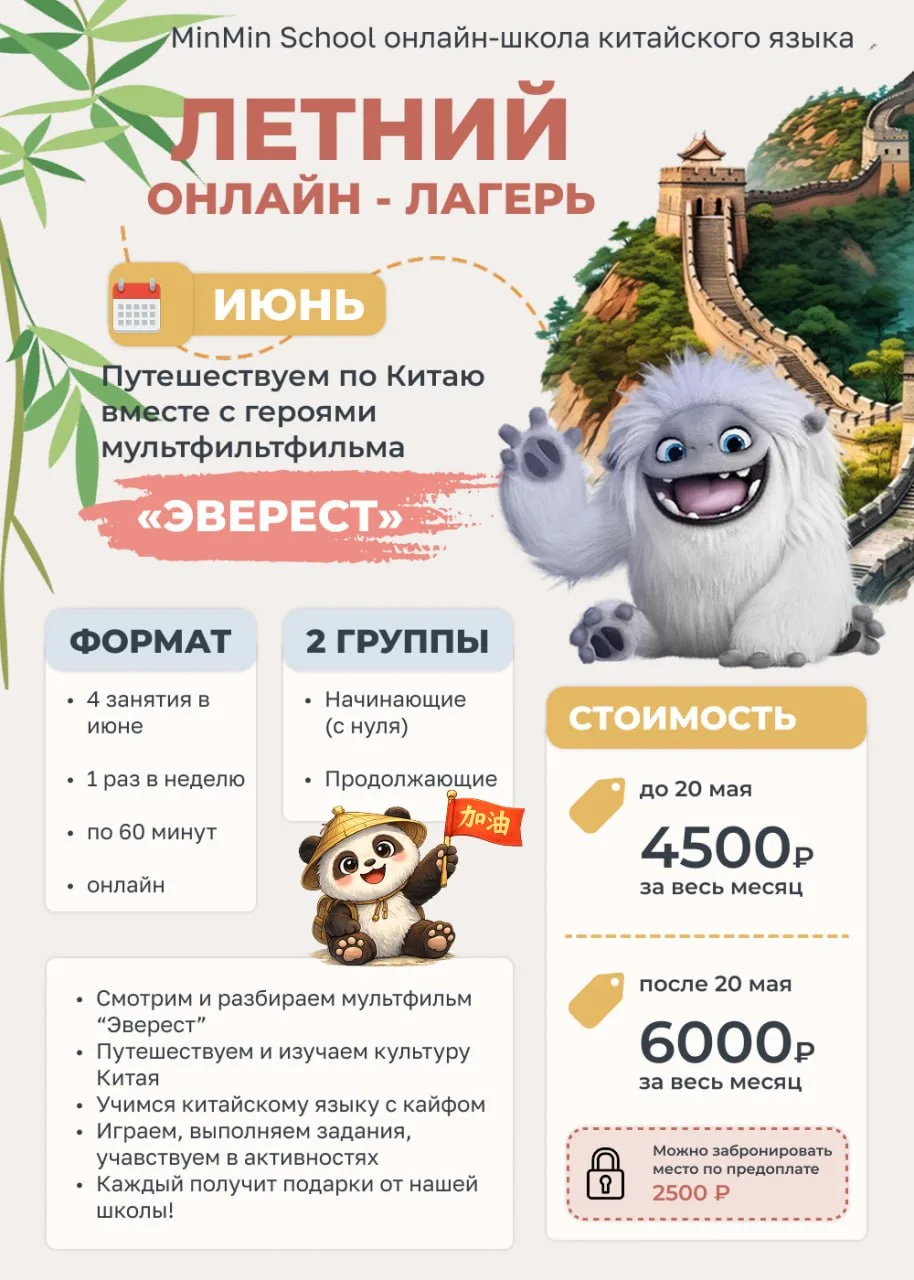 Всем привет! 大家好! 🥰  Лето не за горами, а значит настало время приключений. Даже если вы остаётесь в