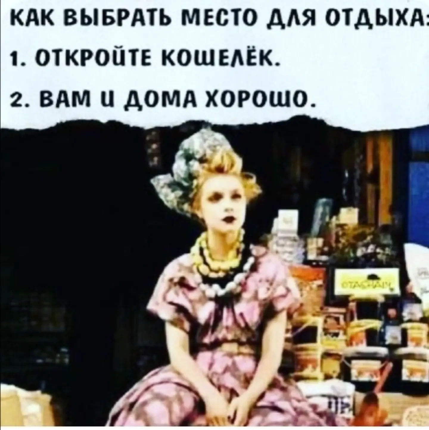 Женский юмор - Подписаться