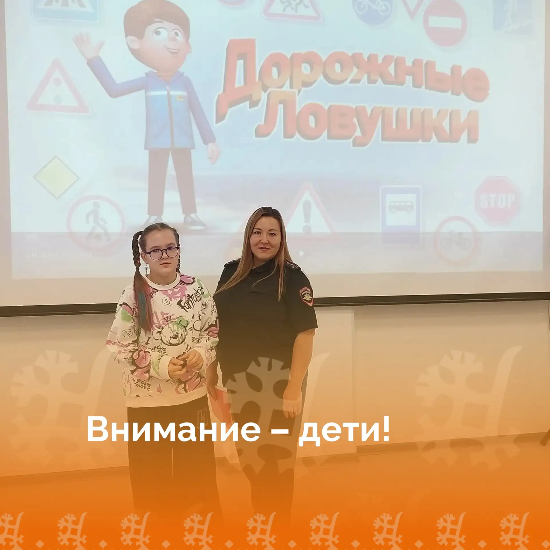 Всероссийская акция «Внимание — дети!» не сбавляет обороты! На площадке краткосрочного ...