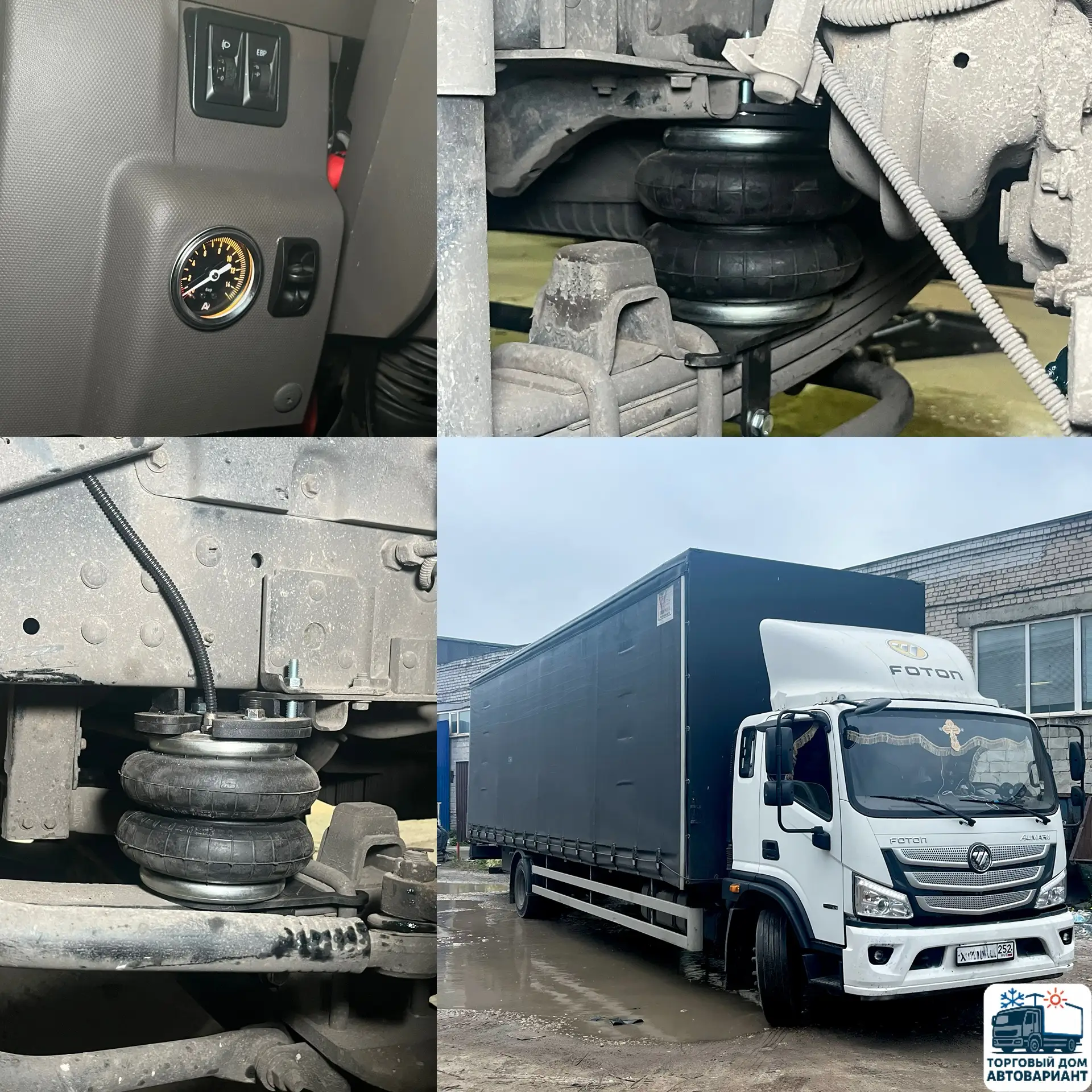 🚛Установка пневмоподвески на переднюю ось Foton Aumark S120
