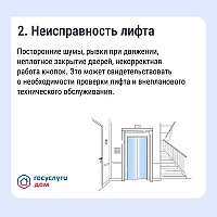 Мы собрали пять ситуаций, по которым жильцы чаще всего подают совместные обращения чере...