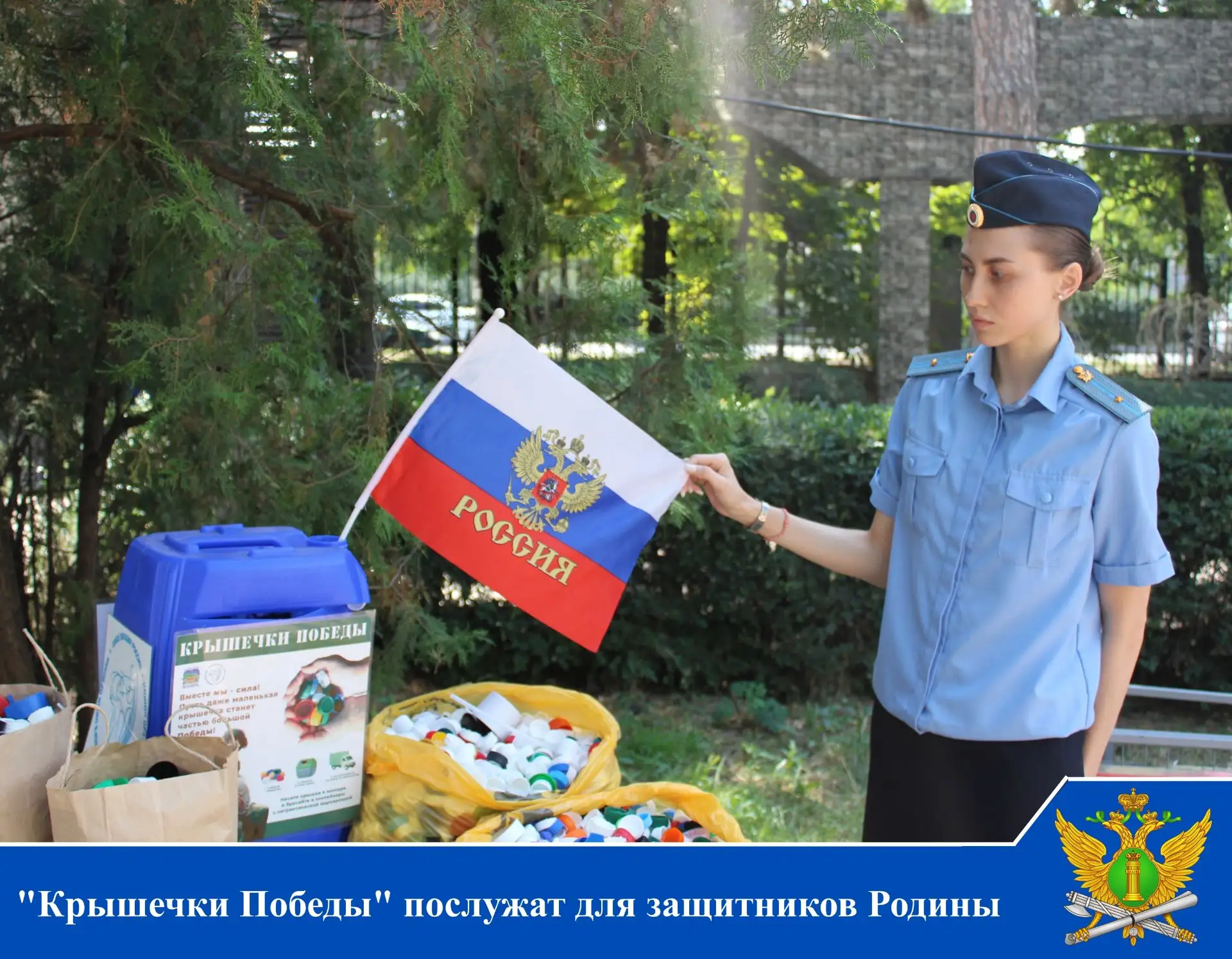 🪖«Крышечки Победы» послужат для защитников Родины