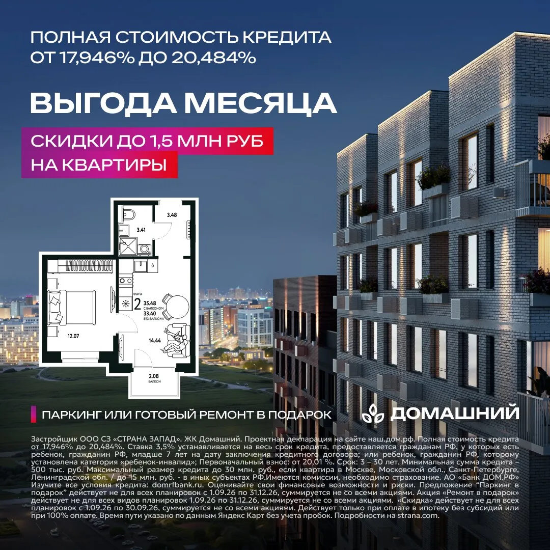 Евродвушки от 20 565 ₽/мес на весь срок!