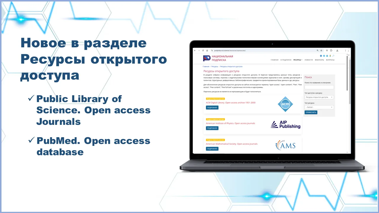 #PLOS #PubMed #открытыйдоступ #openaccess
