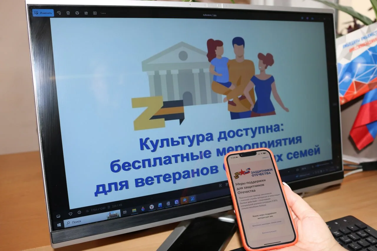 Участники СВО могут льготно посещать учреждения сферы культуры и искусств с помощью QR-...