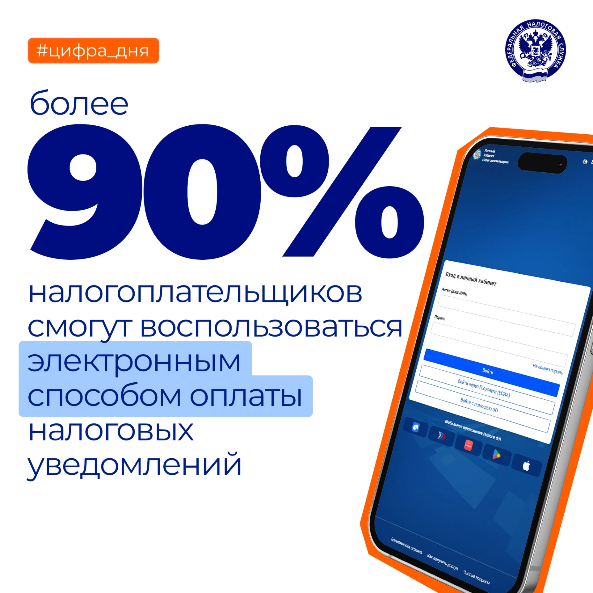 Стартовала массовая рассылка налоговых уведомлений для уплаты физическими лицами трансп...