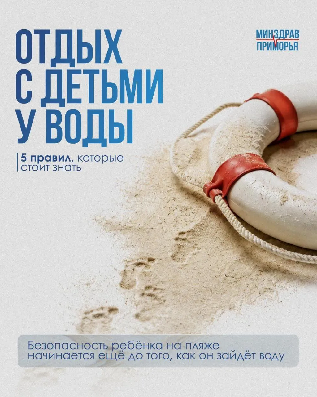 У воды без беды