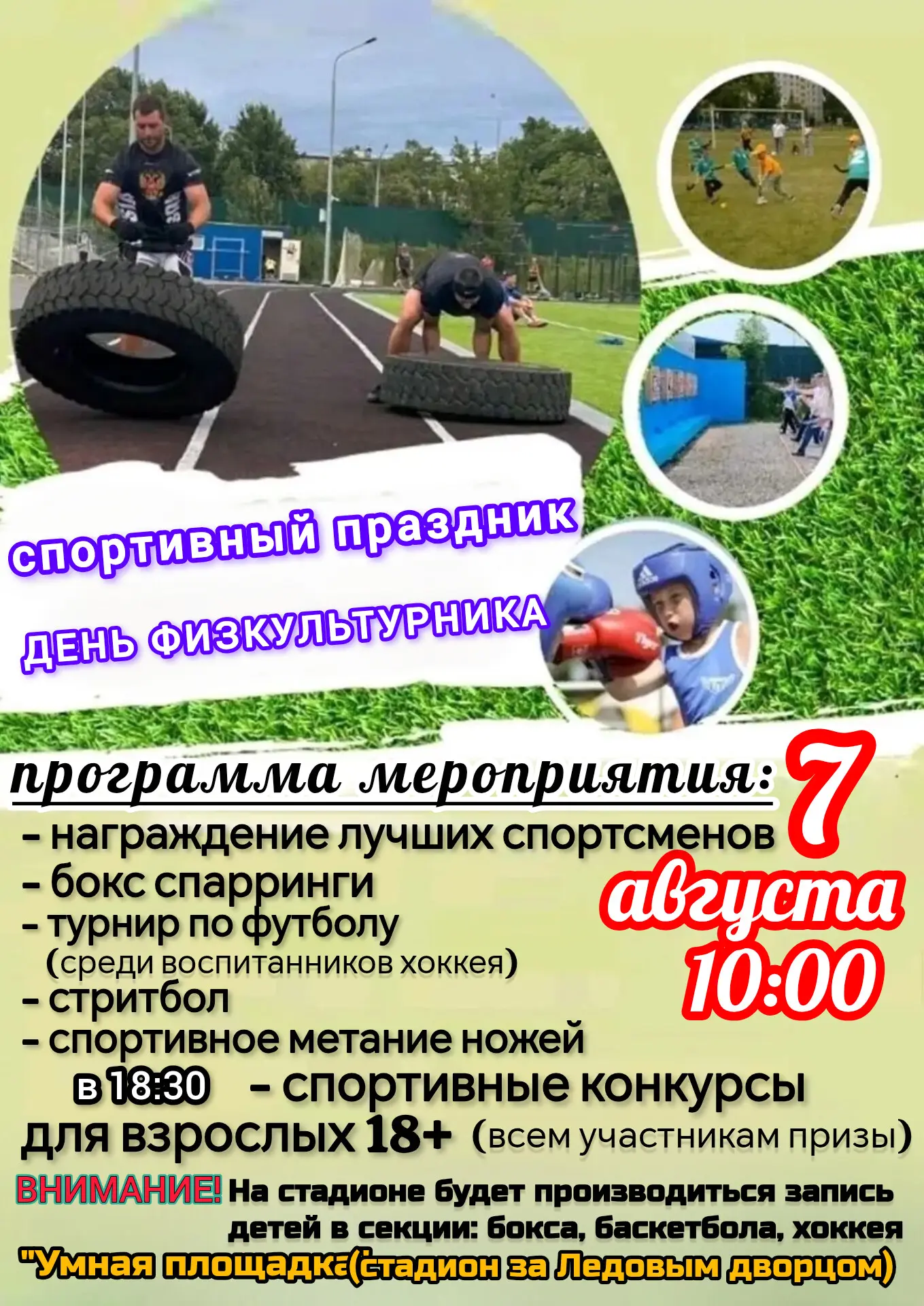 Медиа публикации