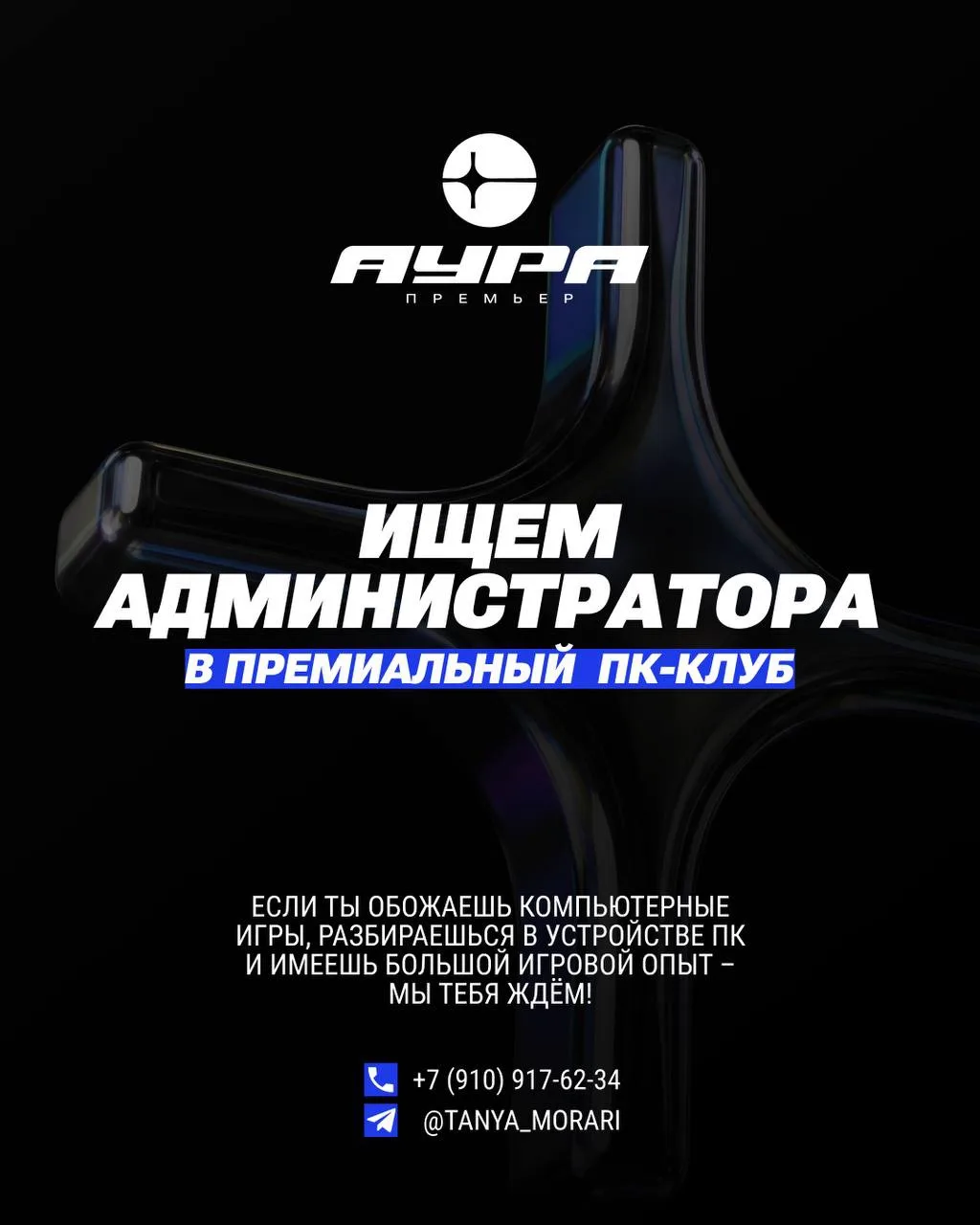 Вакансия: