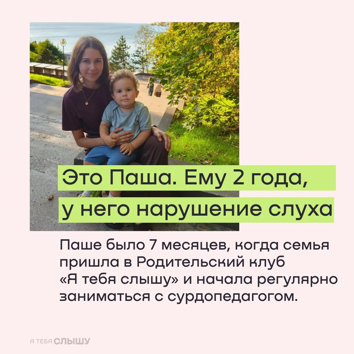 Давайте знакомиться!