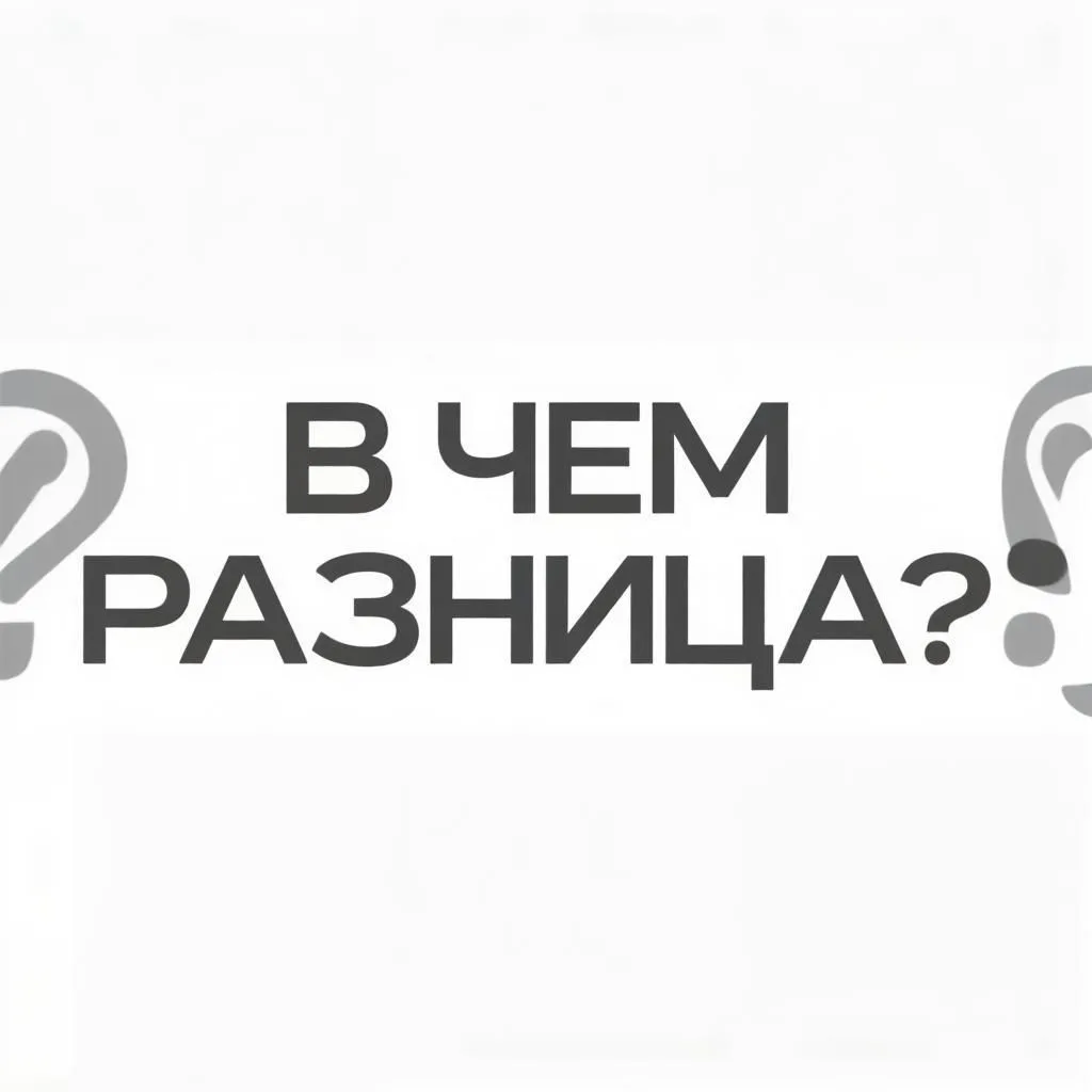 Компенсация или субсидия на ЖКУ — в чём разница?