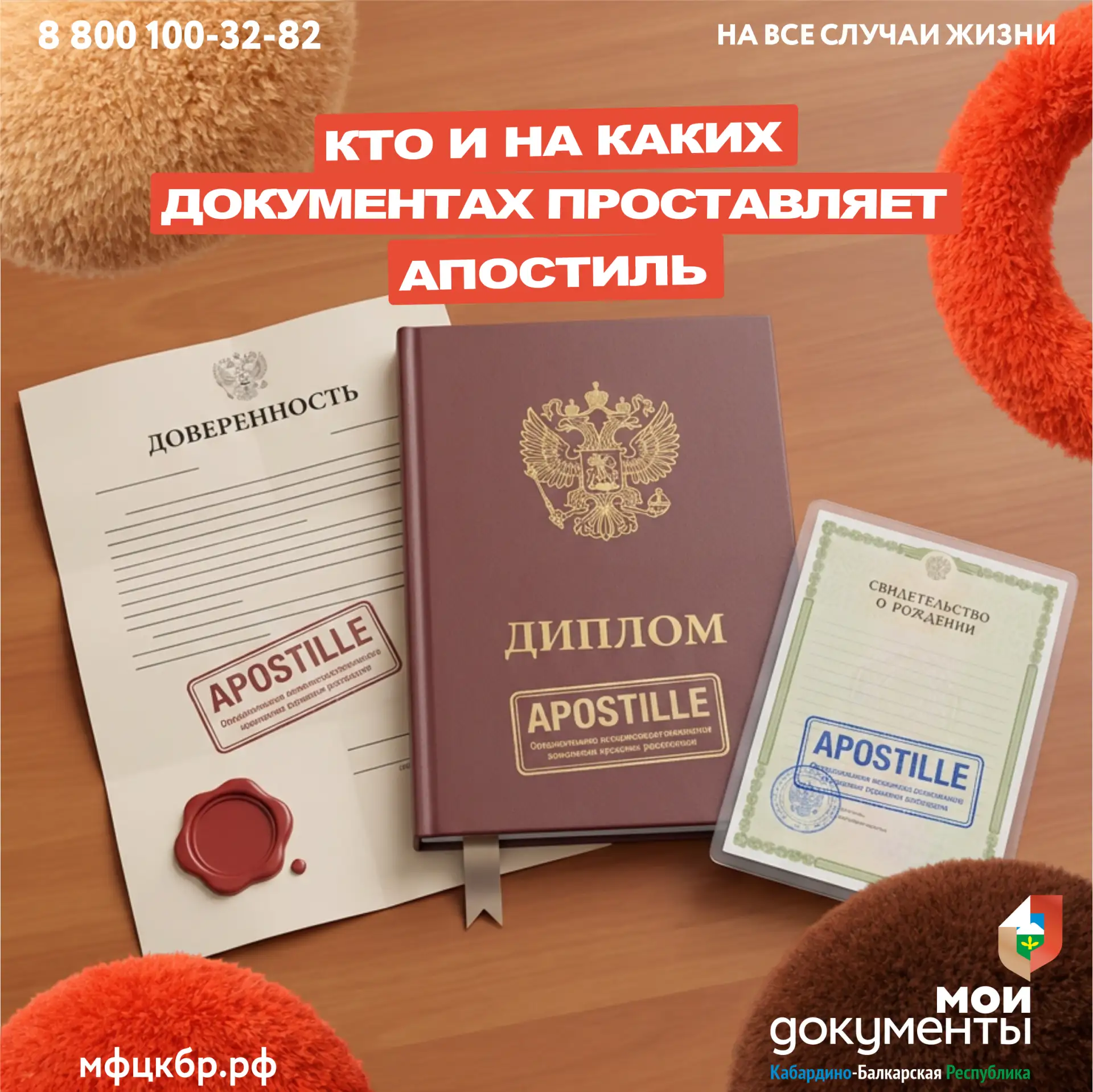 Проставление апостиля осуществляется на официальных документах в соответствии с установ...