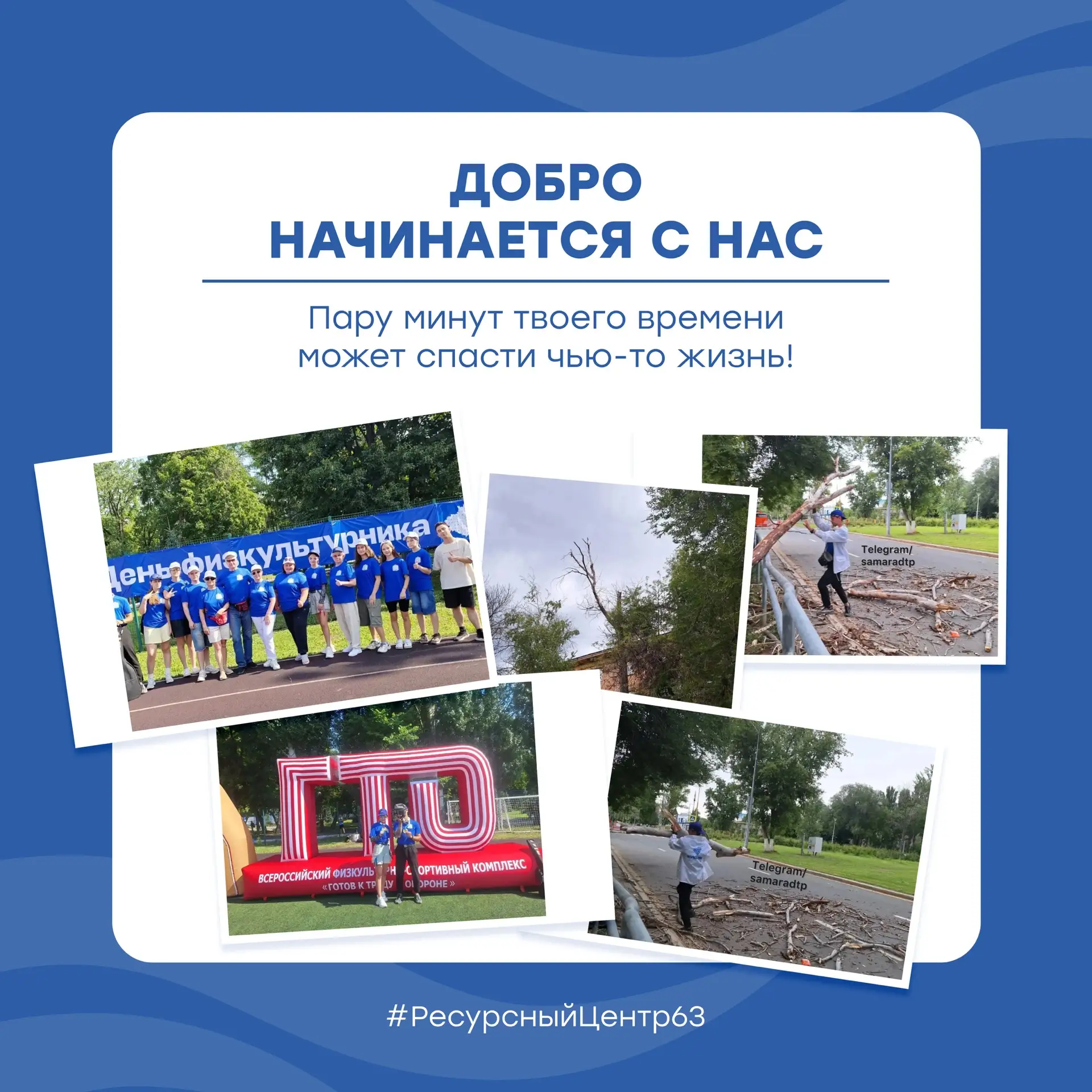 Делимся добром жителей области 🫶🏼