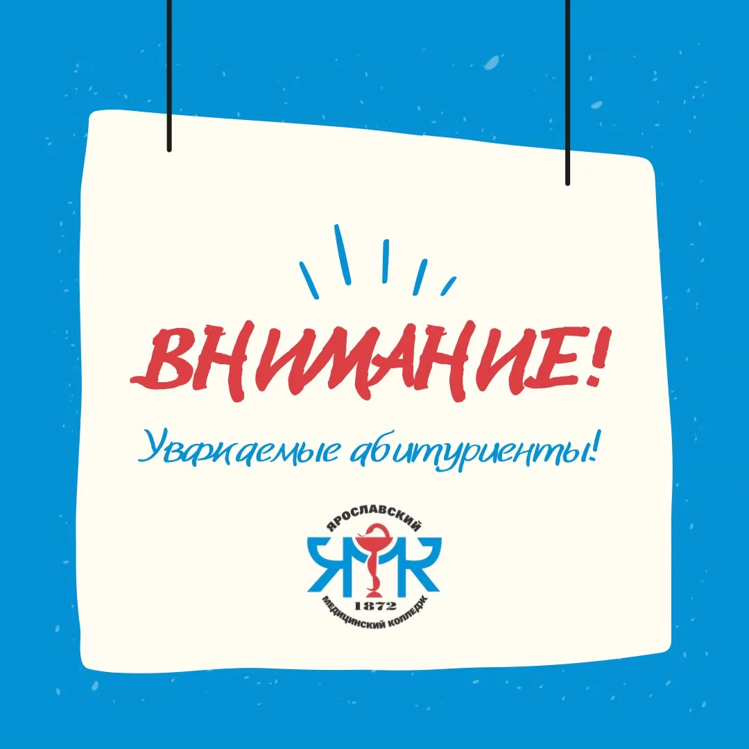 Приемная кампания стартует 19 июня! 
Подать заявление необходимо будет, предварительно записавшись ч