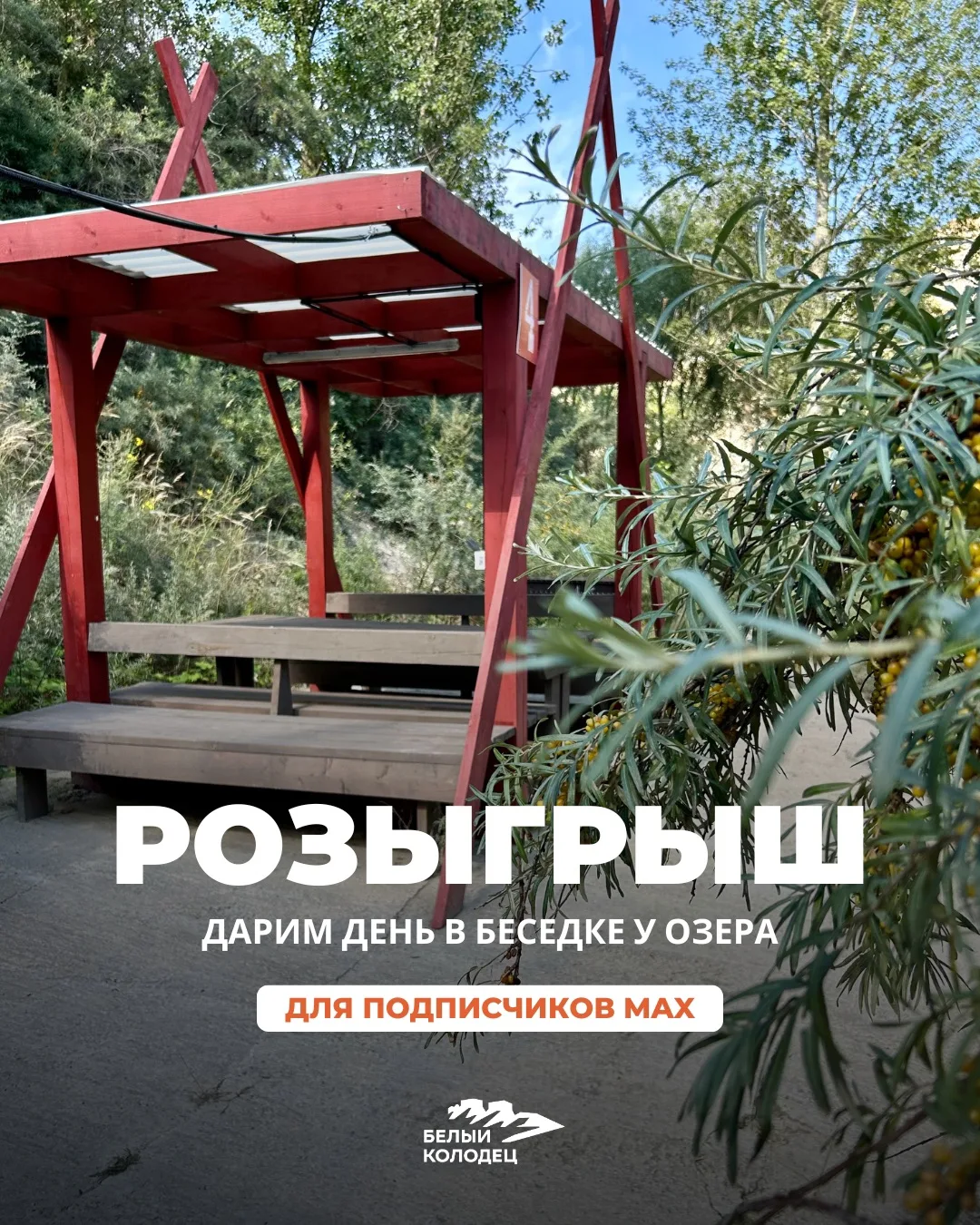 До наступления лета осталось всего неделя… и мы решили отметить это событие розыгрышем!...