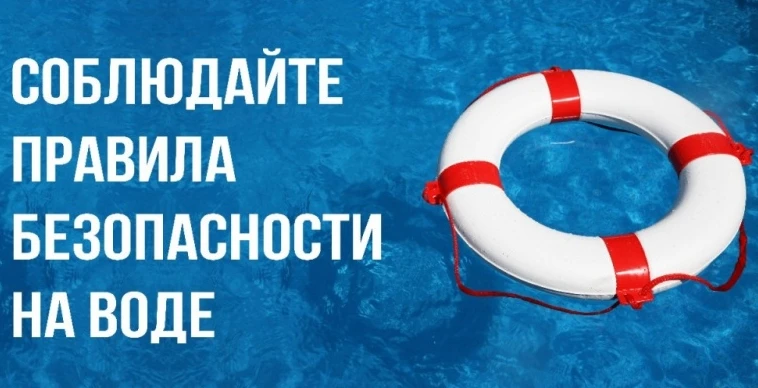 🌊Как правильно вести себя на воде: