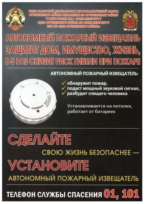 Безопасность детей начинается с безопасности в доме!