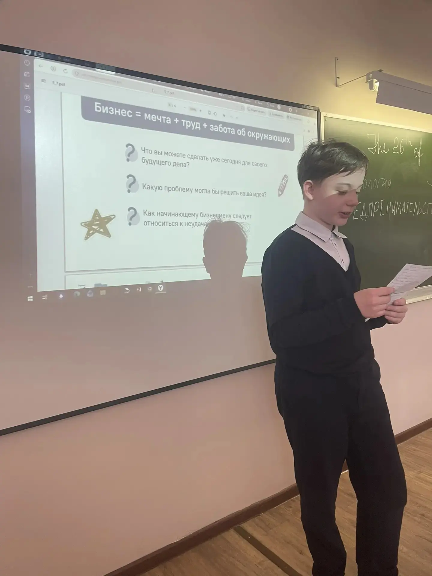 В понедельник прошёл  интересный классный час «Разговоры о важном» на тему «Как создать свой бизнес»