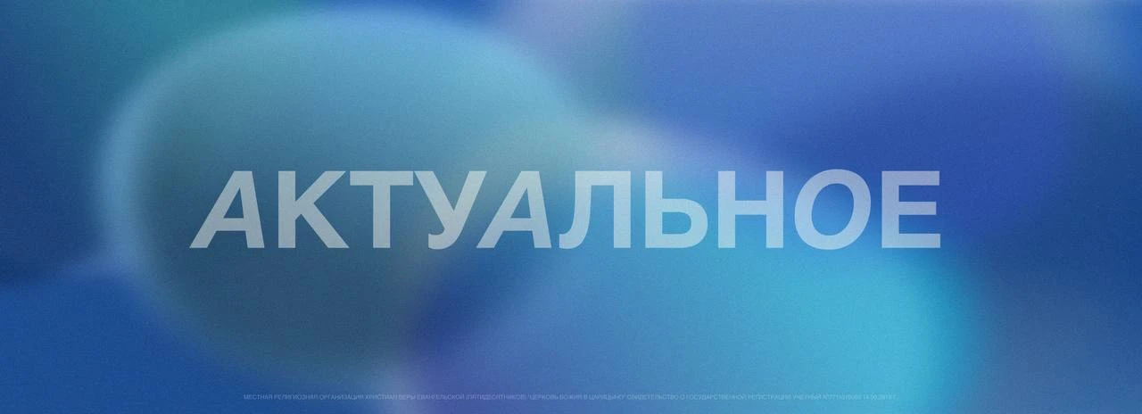1. Вечер Хвалы