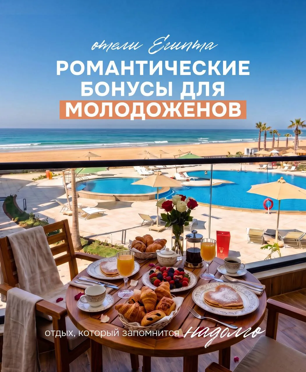 🎁 ПОДАРКИ К ВАШЕЙ СВАДЬБЕ ОТ ОТЕЛЕЙ — ЭТО РЕАЛЬНО?