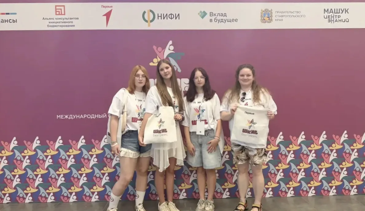 🚀 Самарские школьники — на международном слёте «ШкИБ без границ»!