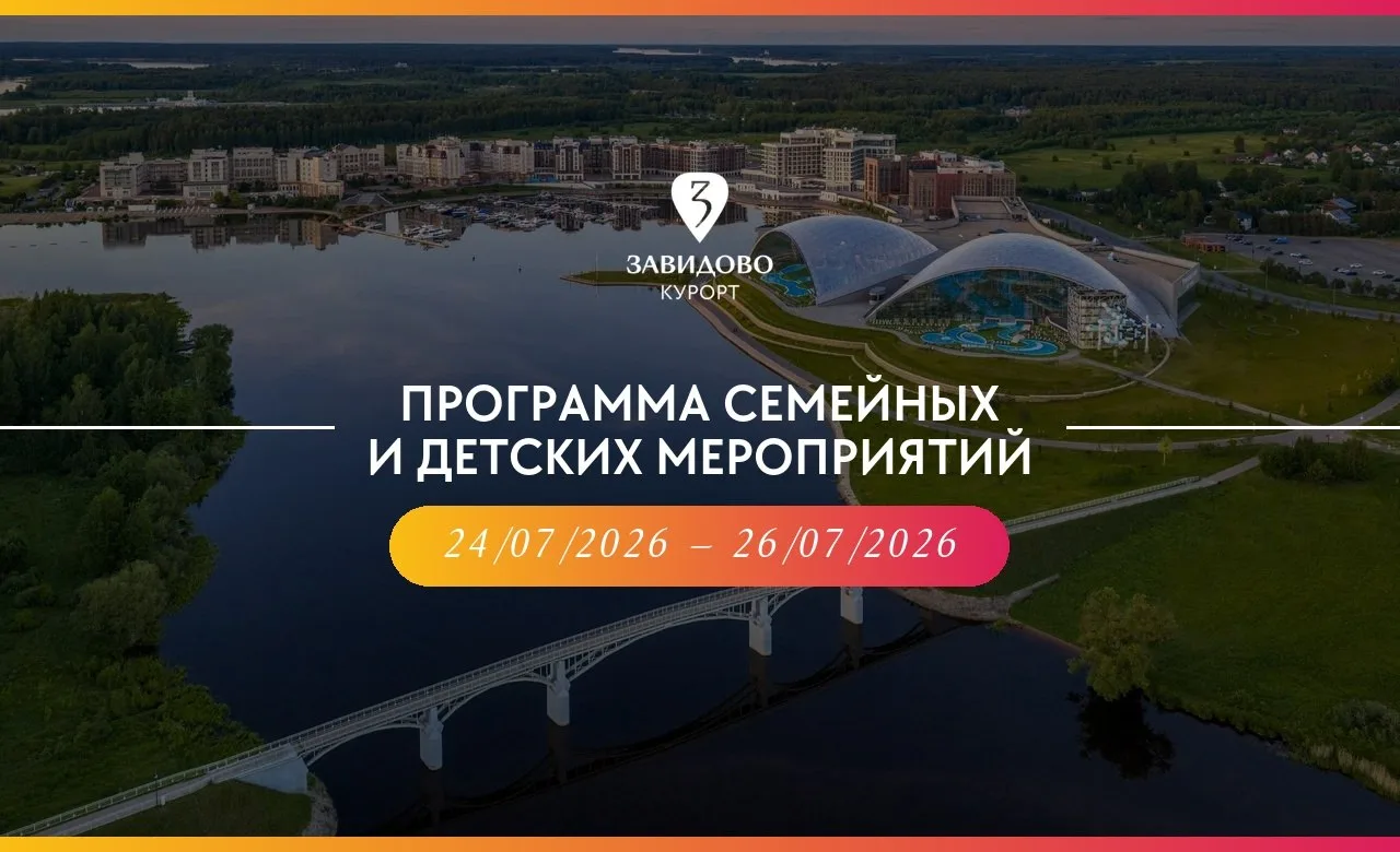 Кажется, эти выходные будут одними из самых ярких этим летом ✨

Мы уже собрали для вас афишу ближайш