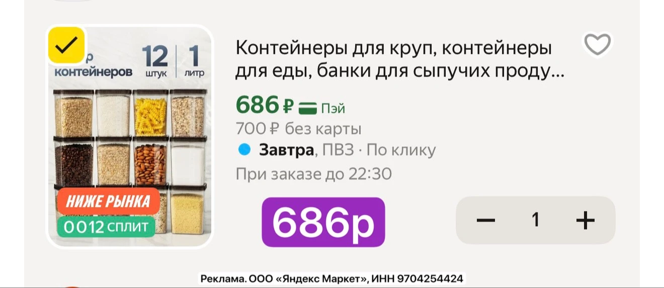 12 штук по 1л