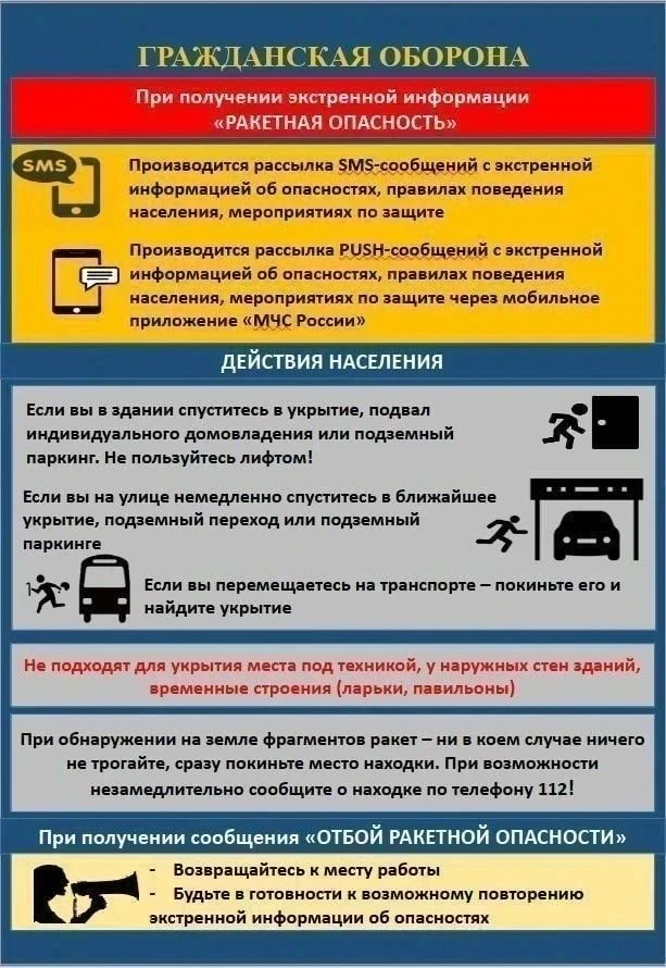 ‼️Уважаемые жители и гости Таганрога!‼️