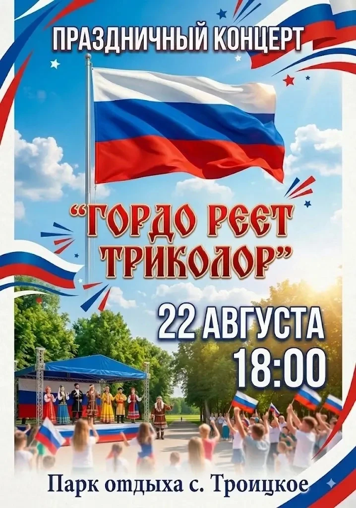 Дорогие друзья! Уважаемые земляки!