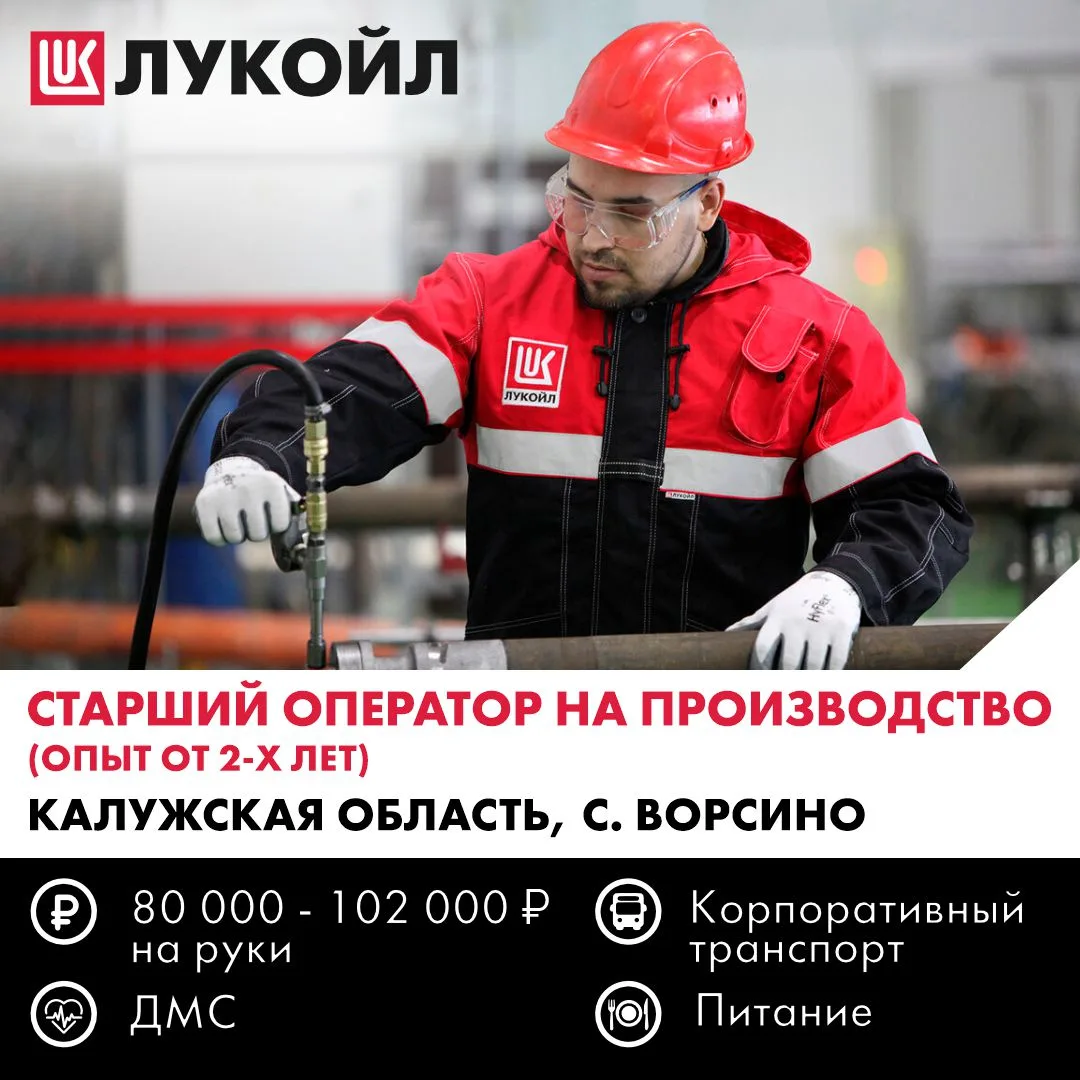 Оператор на производство
💸Зарплата до 102 000р.

📍 Место работы: с. Ворсино, Северная промышленная