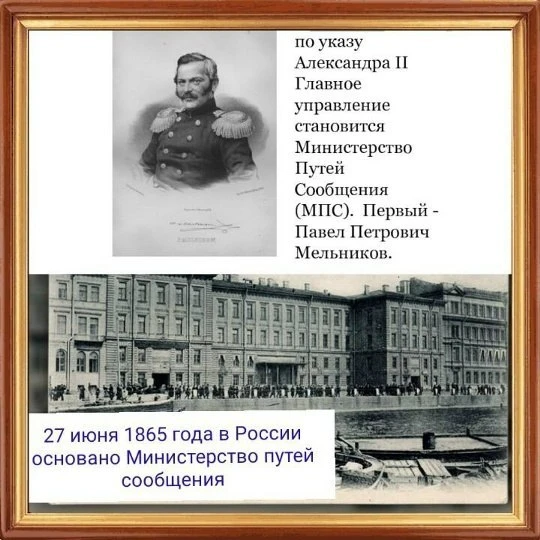 ⚡️ Урок истории: 27 июня 1865 года император Александр II подписал указ об учреждении М...