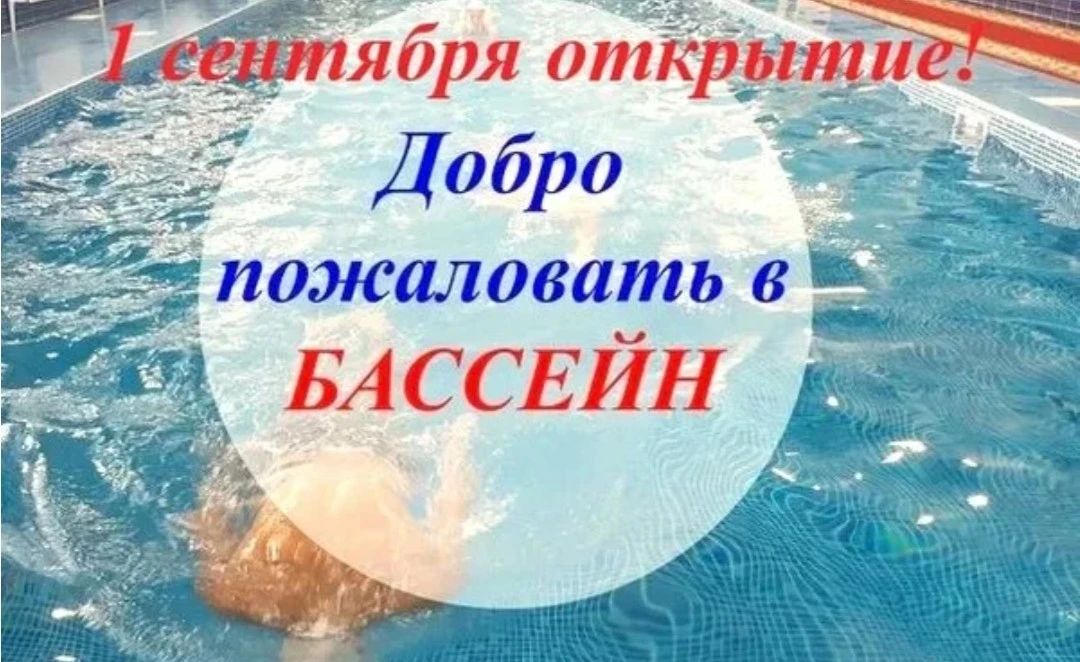 🌊 С возвращением, любители воды!