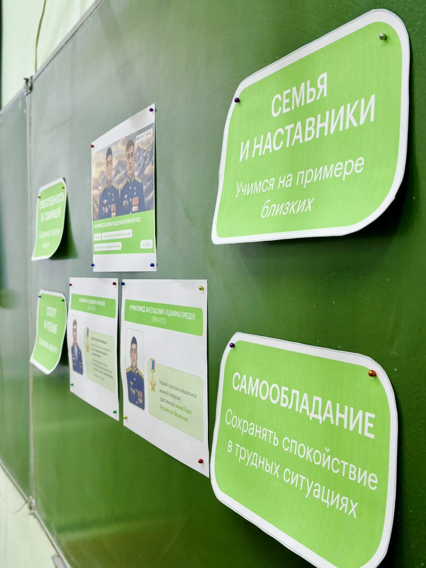 ✅Сегодня прошел урок «Разговоры о важном» на тему: «Нурмагомед Энгельсович Гаджимагомед...