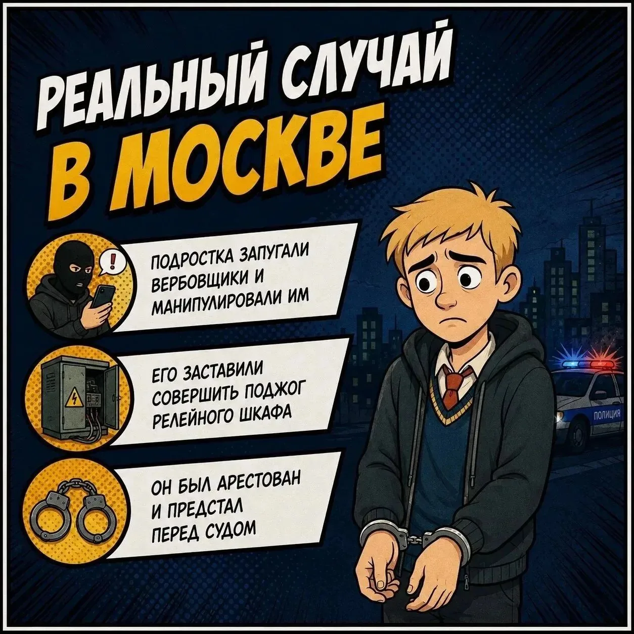 ⚠️  «Легкие деньги» могут обернуться уголовной ответственностью.