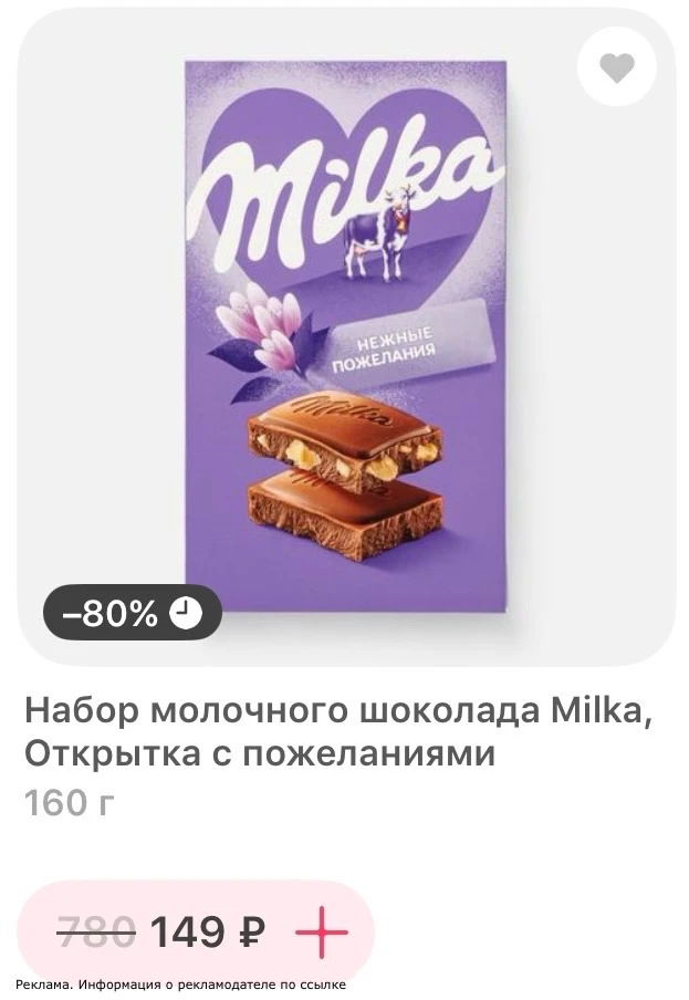 и быстро выносим Milka тут https://ya.cc/A8TWCE СКИДКА 80% 🔥