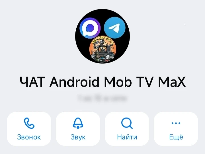 Чат общения для подписчиков канала AndroidMobTV