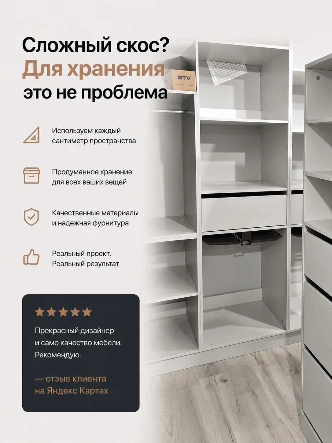 Иногда лучший результат нашей работы — это не фотографии. А сообщение клиента после установки мебели