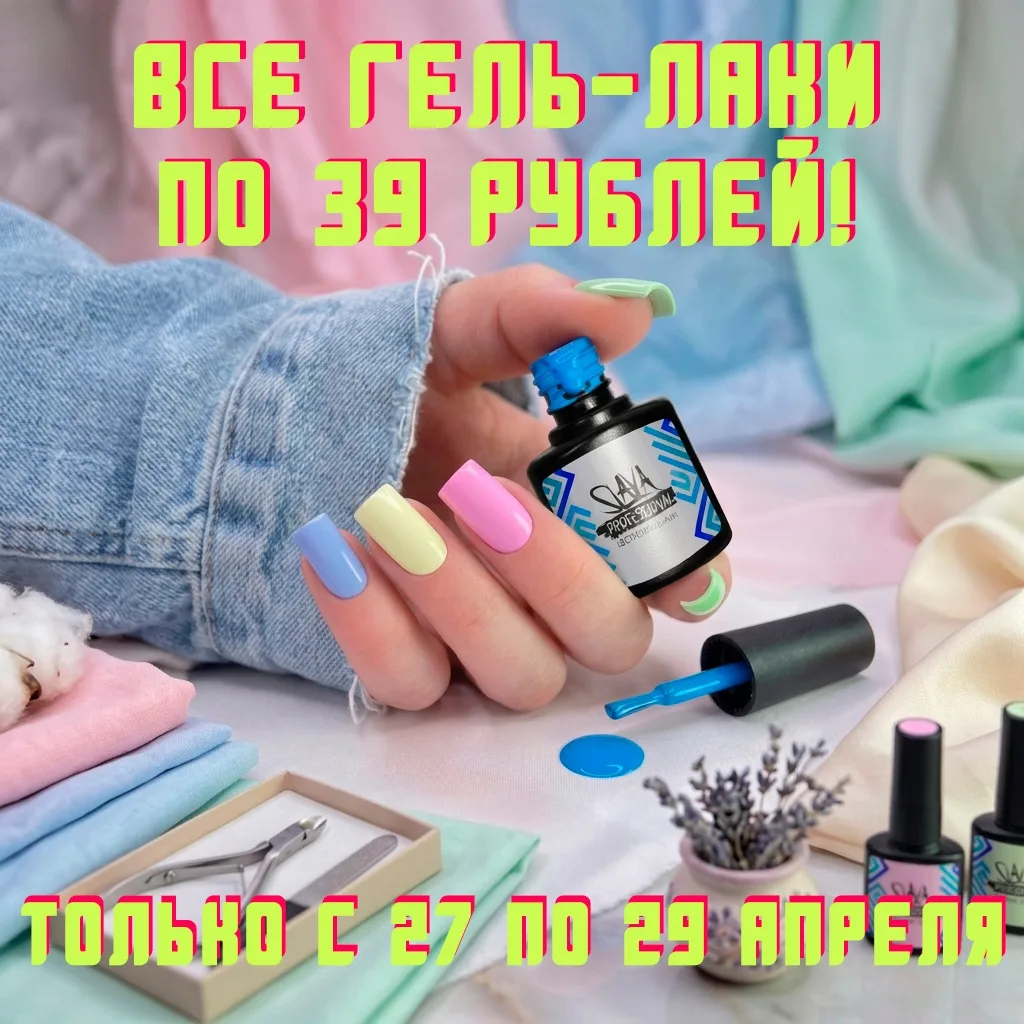А у нас завтра стартует ВЕСЕННЯЯ РАСПРОДАЖА! 🥰