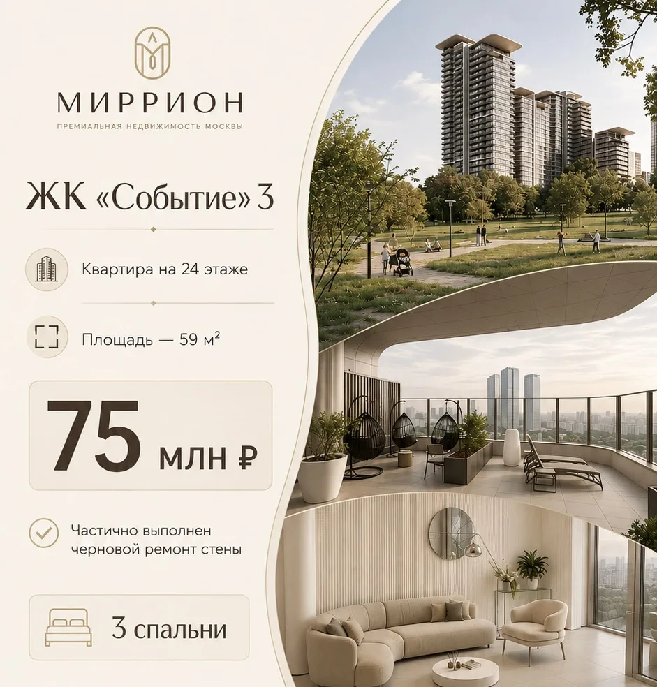 Уникальный лот в доме мечты 🔥