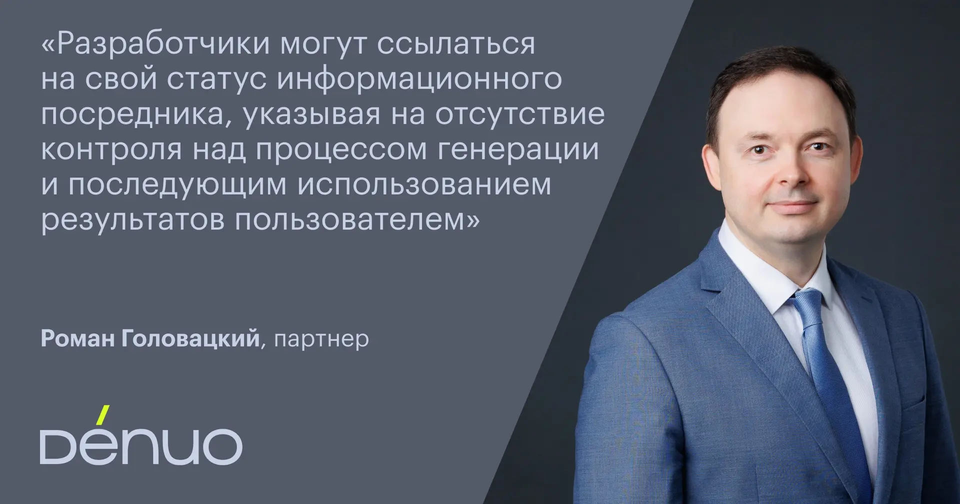 Компании встраивают искусственный интеллект в свои сервисы быстрее, чем государство усп...